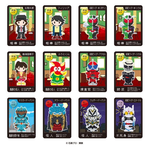 【予約商品】仮面ライダーW ワンナイト人狼 ※2026年4月
