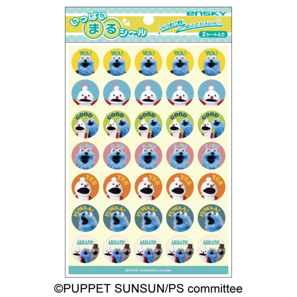 【予約商品】パペットスンスン いっぱいまるシール /(1)みんな ※2026年2月