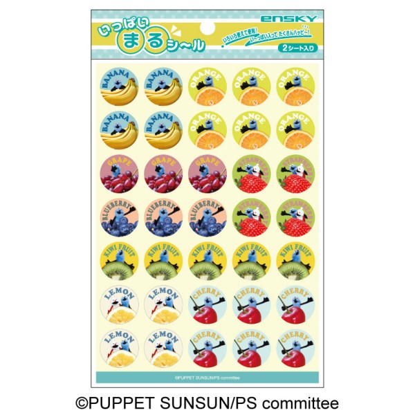 【予約商品】パペットスンスン いっぱいまるシール /(2)フルーツ ※2026年2月