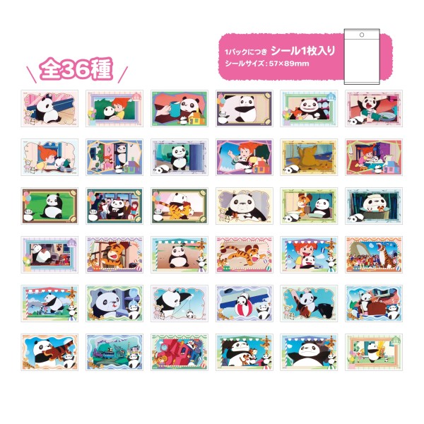 【予約商品】パンダコパンダ ハッピーフォトシール【1BOX 20パック入り】 ※2026年4月