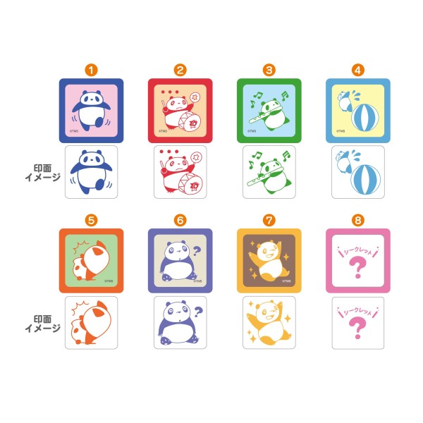 【予約商品】パンダコパンダ スタンプコレクション【1BOX 8箱入り】 ※2026年4月