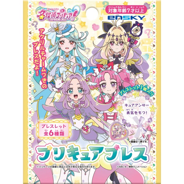 【予約商品】名探偵プリキュア! プリキュアブレス【1BOX 6パック入り】 ※2026年3月