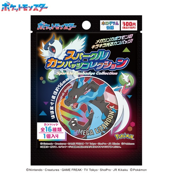 【予約商品】ポケットモンスター スパークルカンバッジコレクション【1BOX 16パック入り】 ※2026年4月