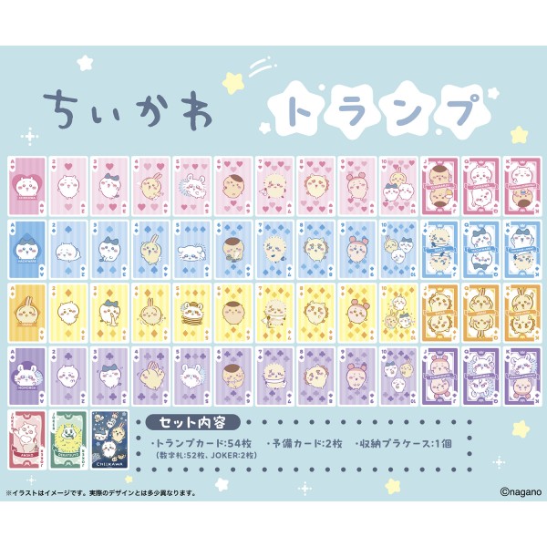 【予約商品】ちいかわ トランプ ※2026年4月