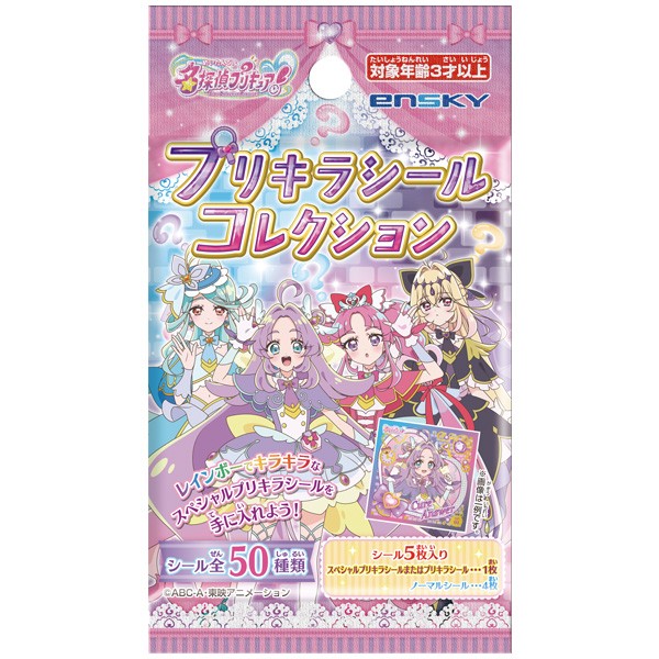 【予約商品】名探偵プリキュア! プリキラシールコレクション【1BOX 20パック入り】 ※2026年3月