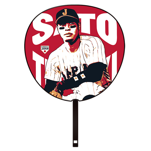 2026 WORLD BASEBALL CLASSIC ビッグうちわ / 佐藤輝明