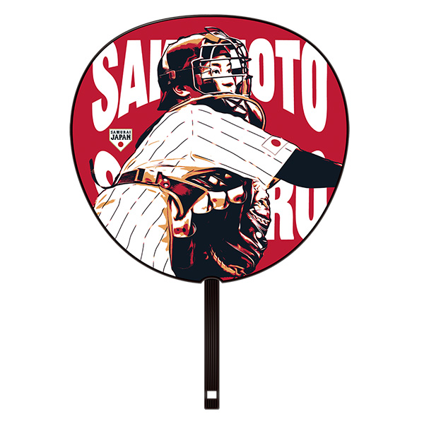 2026 WORLD BASEBALL CLASSIC ビッグうちわ / 坂本誠志郎