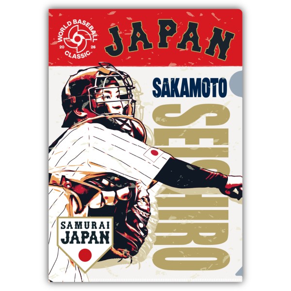 【予約商品】2026 WORLD BASEBALL CLASSIC クリアファイル / 坂本誠志郎