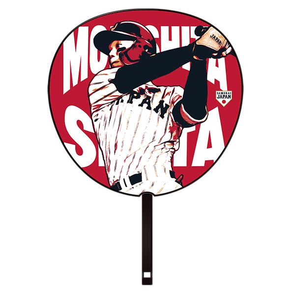 2026 WORLD BASEBALL CLASSIC ビッグうちわ / 森下翔太