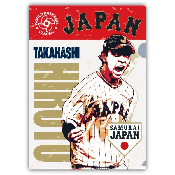 【予約商品】2026 WORLD BASEBALL CLASSIC クリアファイル / 高橋宏斗