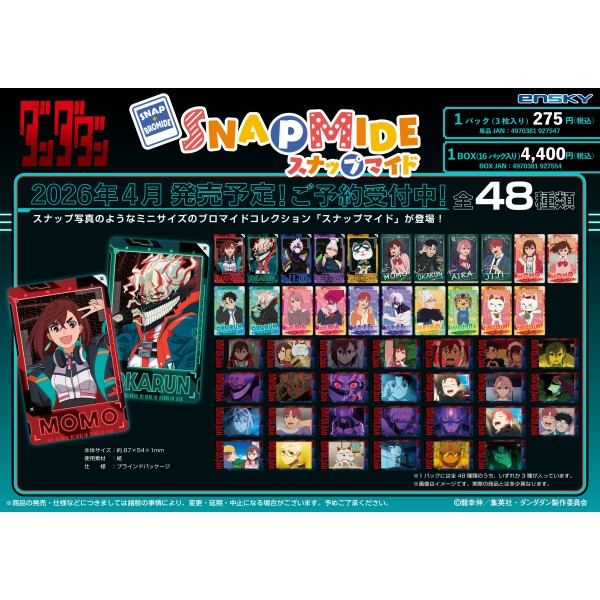 【予約商品】TVアニメ「ダンダダン」 スナップマイド【1BOX 16パック入り】 ※2026年4月