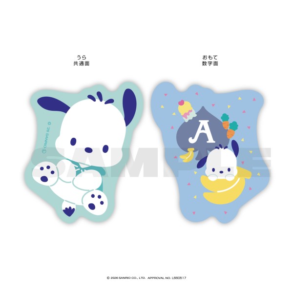 【予約商品】サンリオキャラクターズ ぴくキャラトランプ / ポチャッコ ※2026年6月