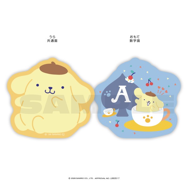 【予約商品】サンリオキャラクターズ ぴくキャラトランプ / ポムポムプリン ※2026年6月