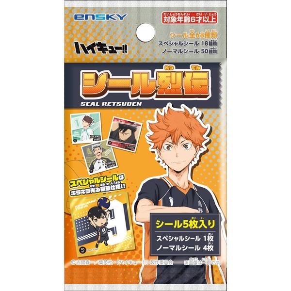 【予約商品】アニメ「ハイキュー!!」 シール烈伝【1BOX 20パック入り】 ※2026年3月