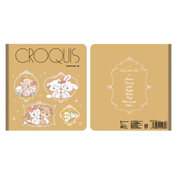 【予約商品】Lil ala mode クロッキーブック /(1) ※2026年4月