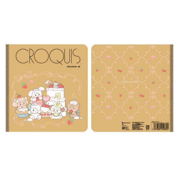 【予約商品】Lil ala mode クロッキーブック /(2) ※2026年4月