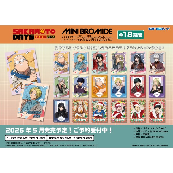 【予約商品】TVアニメ「SAKAMOTO DAYS」 ミニブロマイドコレクション【1BOX 9パック入り】 ※2026年5月