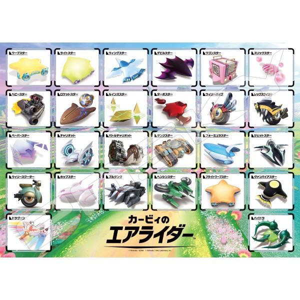 【予約商品】カービィのエアライダー ジグソーパズル500ピース【エアライドマシン大集合!】500-781 ※2026年5月