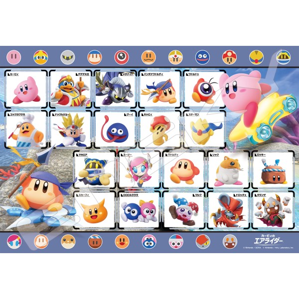 【予約商品】カービィのエアライダー ジグソーパズル1000ピース【ライダー大集合!】1000T-568 ※2026年5月