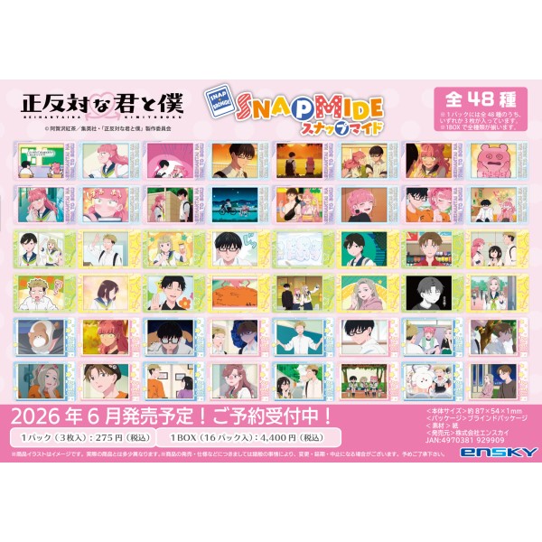 【予約商品】TVアニメ『正反対な君と僕』 スナップマイド【1BOX 16パック入り】 ※2026年6月