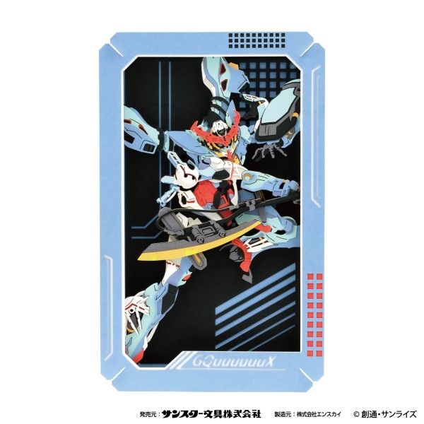 【予約商品】機動戦士Gundam GQuuuuuuX PAPER THEATER(ペーパーシアター) / GQuuuuuuX/赤いガンダム PT-L106 ※2026年6月