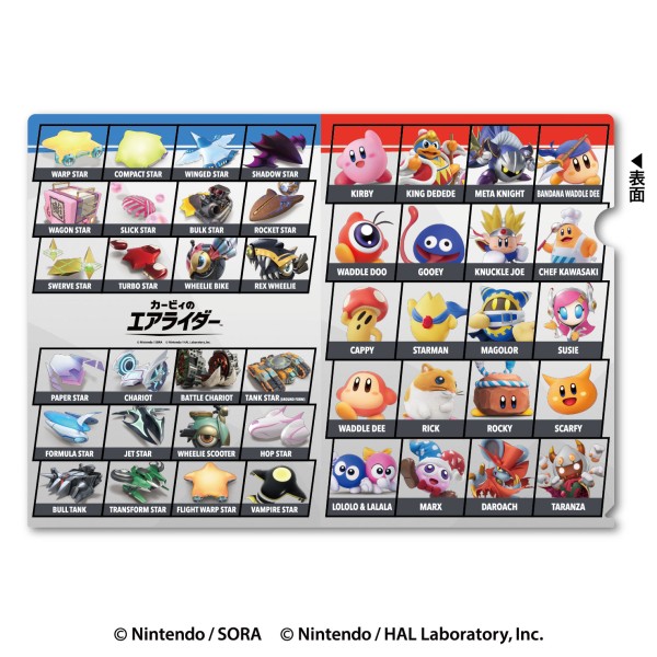 【予約商品】カービィのエアライダー クリアファイル ※2026年7月