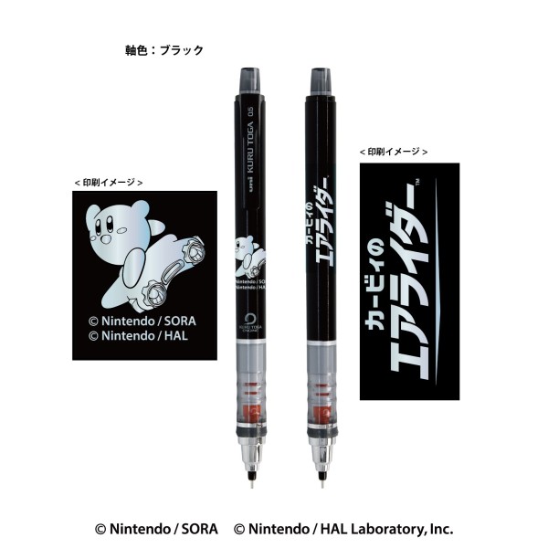 【予約商品】カービィのエアライダー クルトガ ※2026年7月