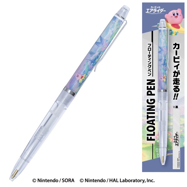 【予約商品】カービィのエアライダー フローティングペン ※2026年7月