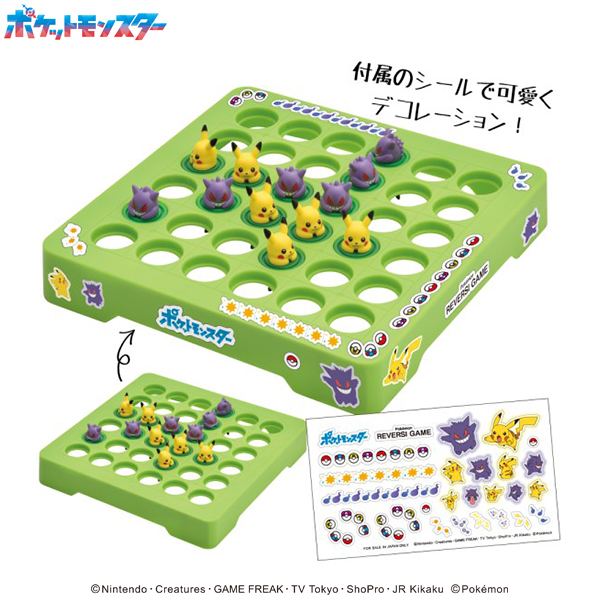 Pokémon Pikachu and Gengar reversi game | Ensky shop