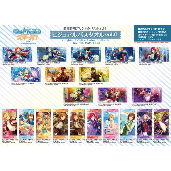 月永レオ バスタオル&ブランケット 5点セット | hyundaikudus.com