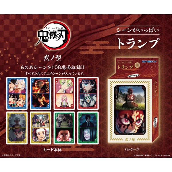 【予約商品】アニメ「鬼滅の刃」 シーンがいっぱいトランプ 弐ノ型 ※2025年8月