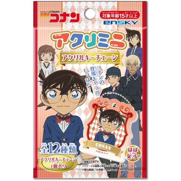 【予約商品】名探偵コナン アクリミニ アクリルキーチェーン【1BOX 24パック入り】 ※2025年7月中旬