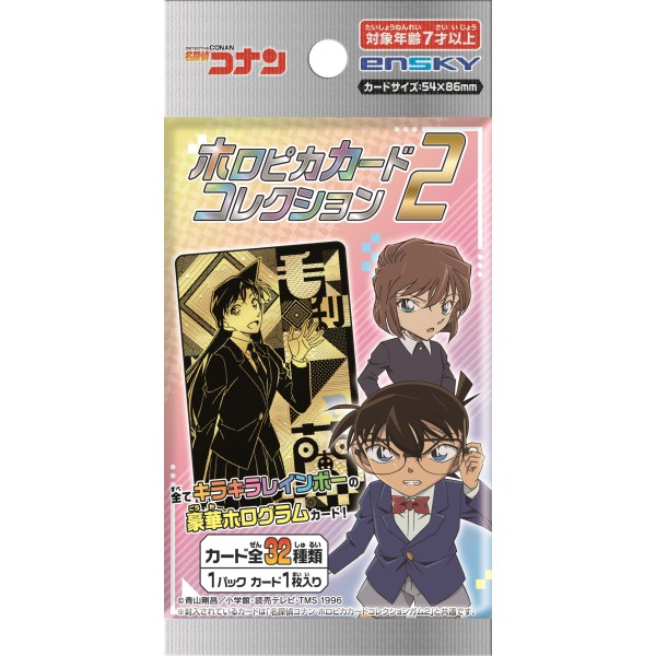名探偵コナン ホロピカカードコレクション2【1BOX 20パック入り】