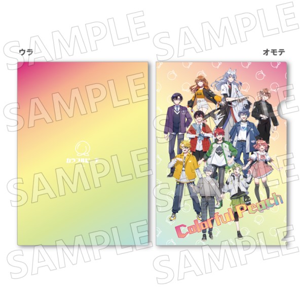 【予約商品】カラフルピーチ クリアファイル /(5) ※2025年8月