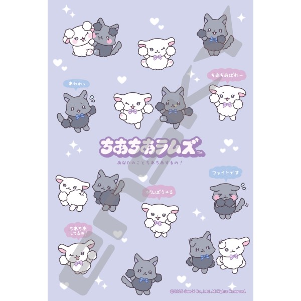 【予約商品】ちあちあラムズ ジグソーパズル300ピース【ちあちあラムズ(2)】300-3165 ※2025年8月