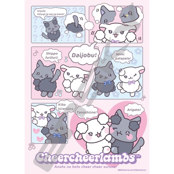 【予約商品】ちあちあラムズ ジグソーパズル500ピース【ちあちあラムズ(3)】500-739 ※2025年8月