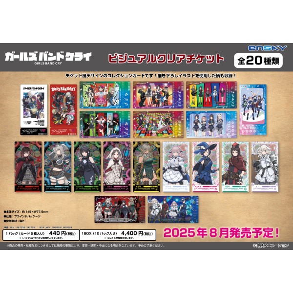 【予約商品】ガールズバンドクライ ビジュアルクリアチケット【1BOX 10パック入り】 ※2025年8月