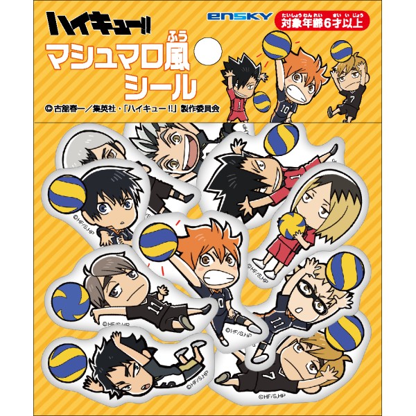 【予約商品】アニメ「ハイキュー!!」 マシュマロ風シール ※2025年8月