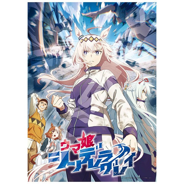 アニメ『ウマ娘 シンデレラグレイ』 ジグソーパズル500ピース【アニメ『ウマ娘 シンデレラグレイ』(2)】500-750