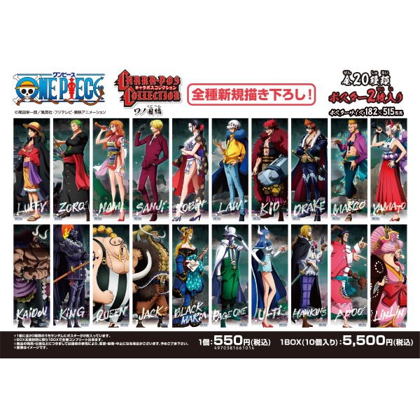 ONE PIECE Chara-Pos collection ~Wano Country Edition~ [1BOX 10 ...