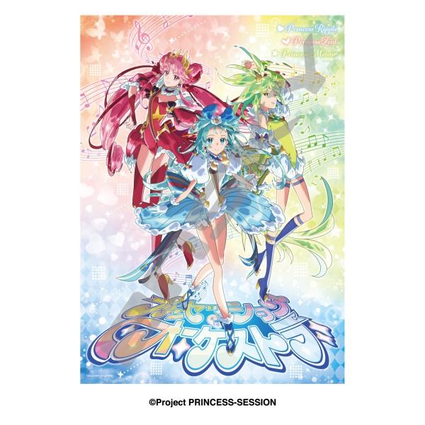 プリンセッション・オーケストラ ジグソーパズル500ピース【3人のプリンセス】500-762