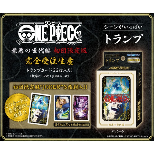 【受注生産商品】ワンピース シーンがいっぱいトランプ 最悪の世代編 ◆初回限定版◆