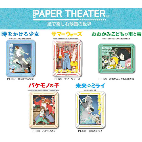 PAPER THEATER directed by Mamoru Hosoda / Summer Wars PT-128