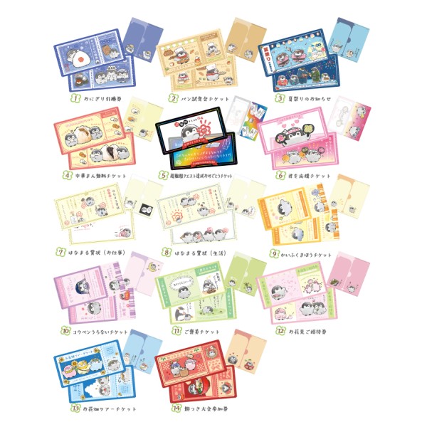 【予約商品】コウペンちゃん mitamemoチケットファイル【1BOX 14個入り】 ※再販出荷予定:2026年4月上旬
