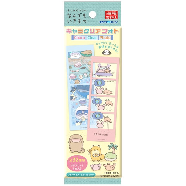 【予約商品】なんでもいきもの キャラクリアフォト【1BOX 20パック入り】 ※2025年10月