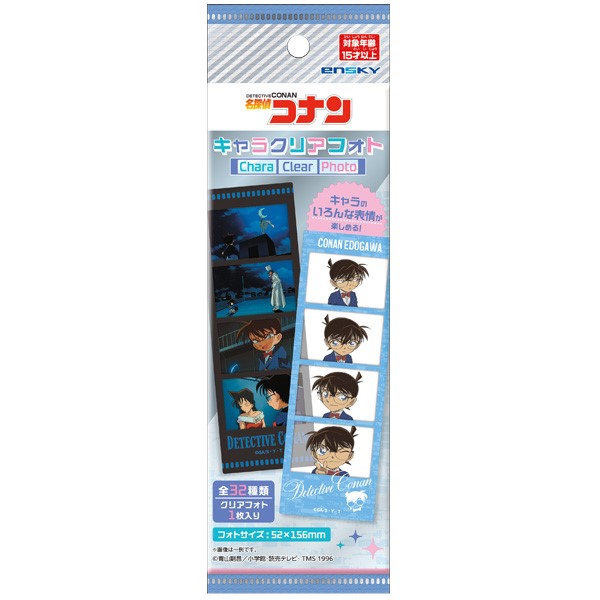 【予約商品】名探偵コナン キャラクリアフォト【1BOX 20パック入り】 ※2025年8月
