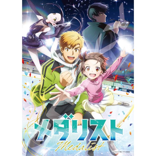 TVアニメ『メダリスト』 ジグソーパズル500ピース【栄光を目指して】500-751