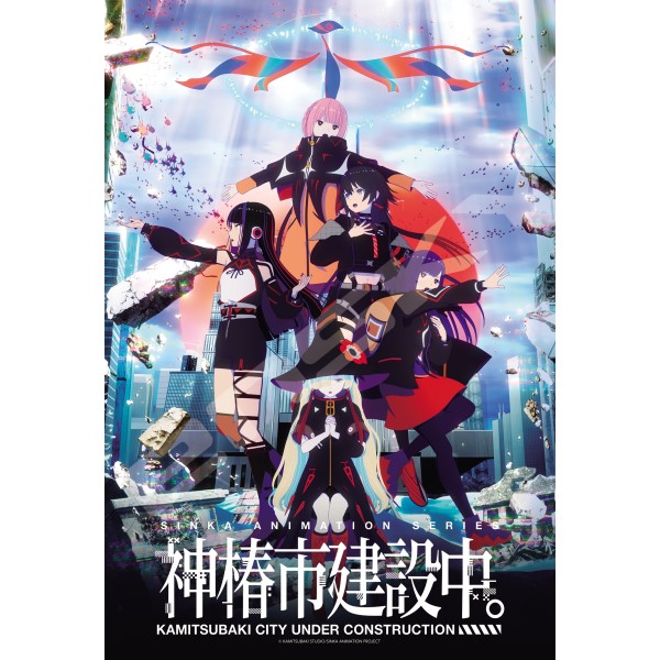 【予約商品】TVアニメ『神椿市建設中。』 ジグソーパズル300ピース【神椿市建設中。】300-3174 ※2025年8月下旬