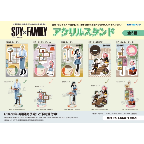 SPY×FAMILY アクリルスタンド /(3)ヨル・フォージャー｜商品情報｜株式会社エンスカイ