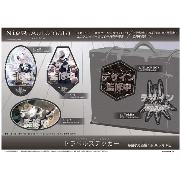 NieR ノベルティステッカー ９６種 バラ売り対応可能-